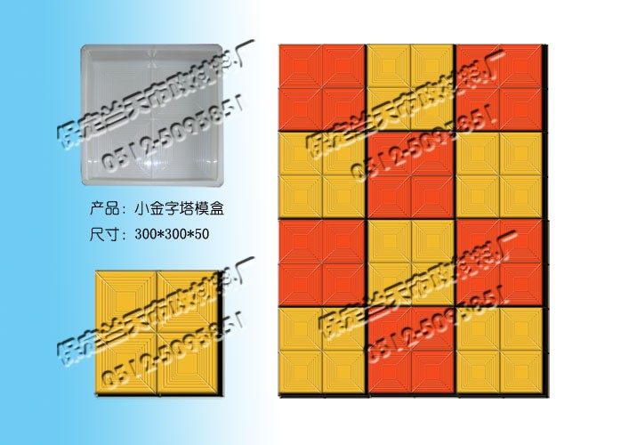 供应小金字塔彩砖